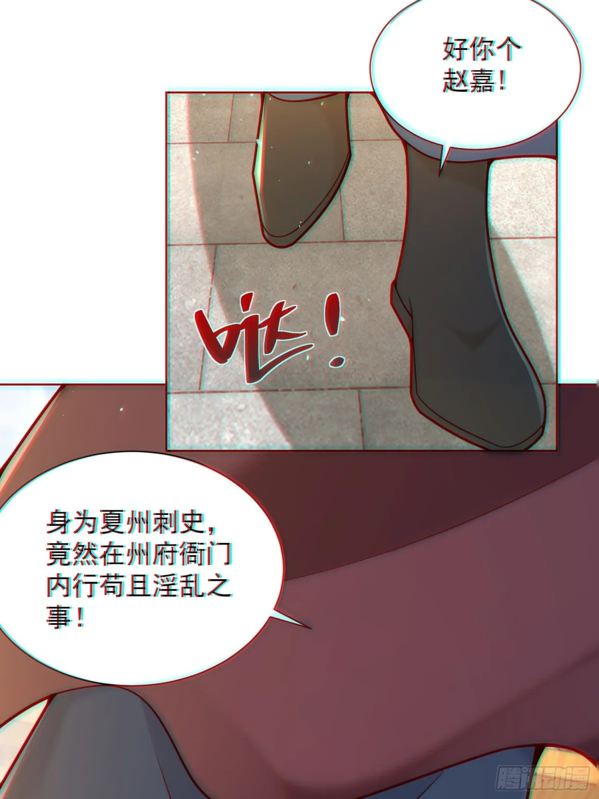 我真没想当神仙漫画,第60话 发个誓而已这么灵的吗2图