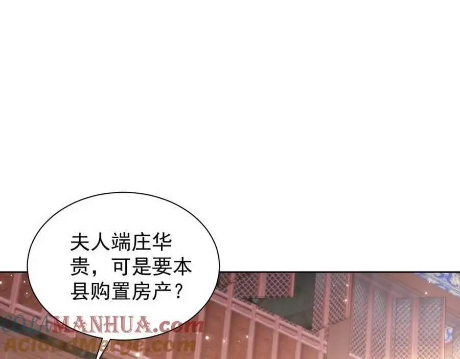 我真没想当神仙全集完整版漫画,第39话 长安事了，梦中再降妖1图