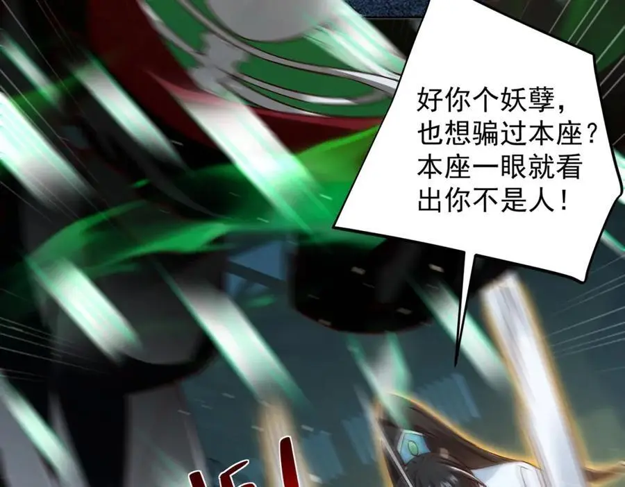我真没想当神仙漫画,第40话 破大防的白骨精1图