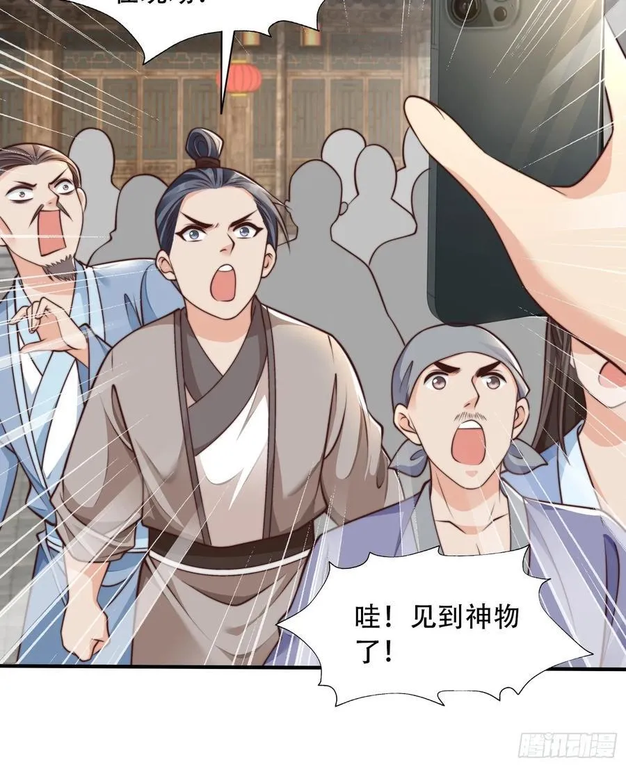 我真没想当神仙小说免费阅读漫画,第20话 梅开二度,手机抓鬼！2图