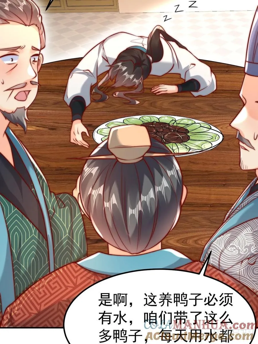 我真没想当神仙漫画,第44话 听说有人奇货可居？2图