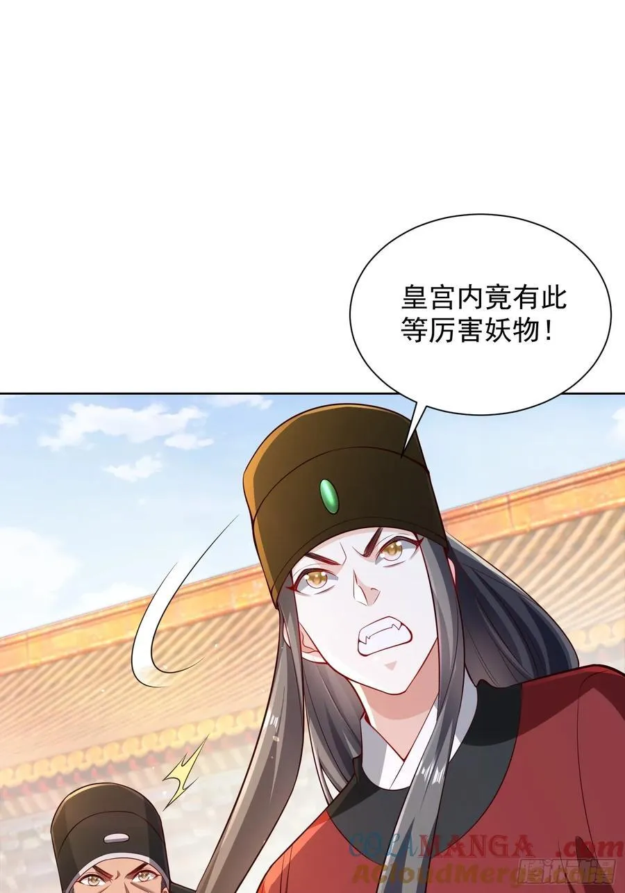 我真没想当神仙小说免费阅读漫画,第53话 暴躁的崔判官！1图