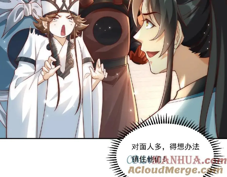 我真没想当神仙漫画,第36话 挨老揍了！1图