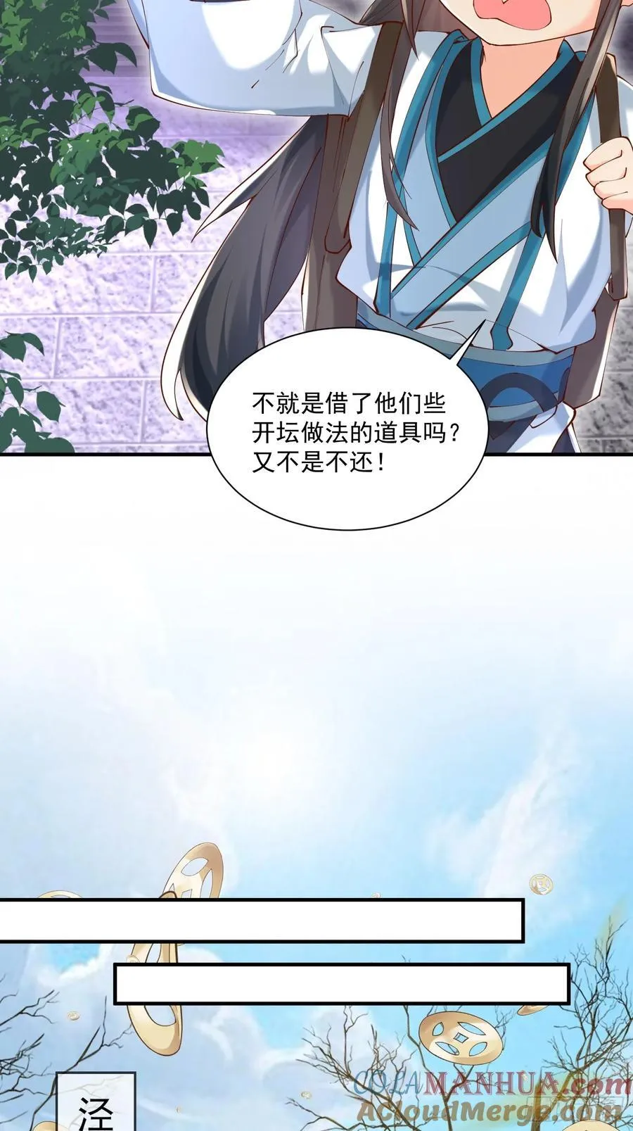 我真没想当神仙漫画,第22话 沈仙长开坛做法！1图
