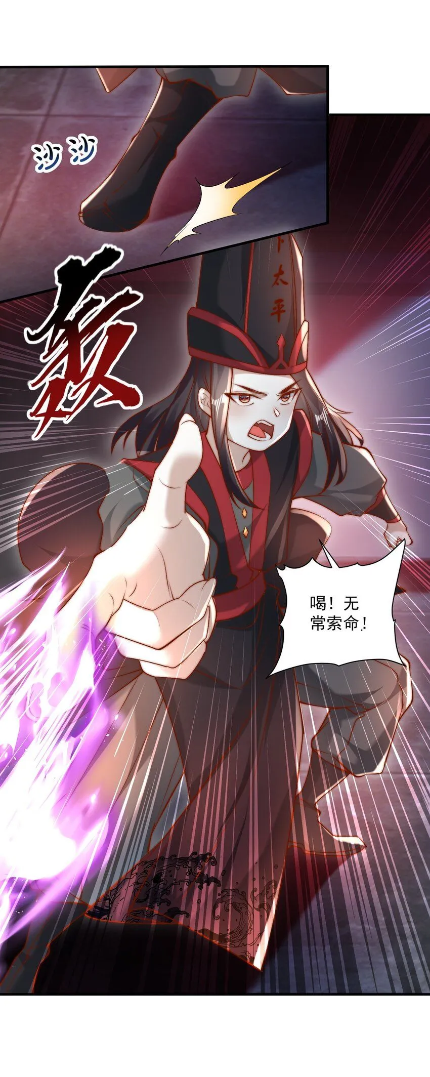 我真没想当神仙全集完整版漫画,第24话 救人一命胜造七级浮屠1图