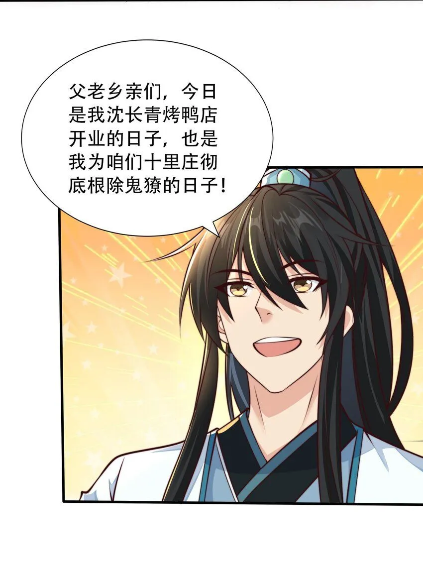 我真没想当神仙漫画,第20话 梅开二度，手机抓鬼！1图