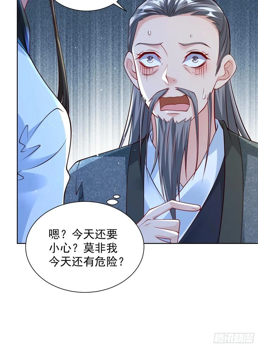 我真没想当神仙92漫画,第47话 我觉得我可以！2图