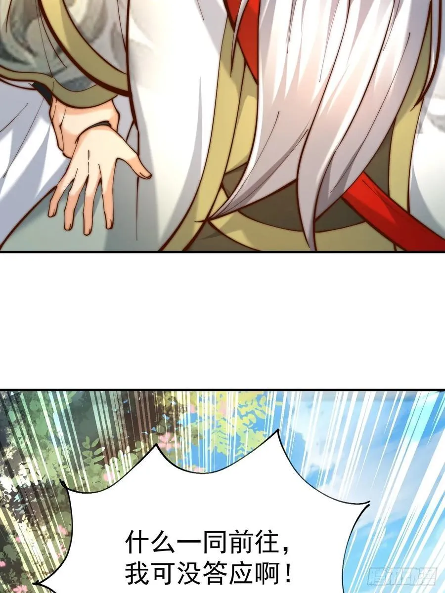 我真没想当神仙漫画,第49话 男女授受不亲啊！2图
