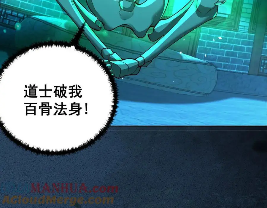 我真没想当神仙漫画,第40话 破大防的白骨精1图