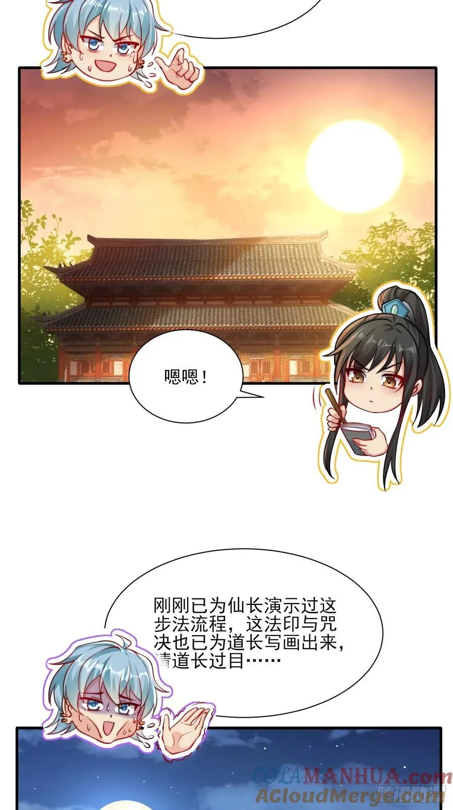 我真没想当神仙29话漫画,第22话 沈仙长开坛做法！2图