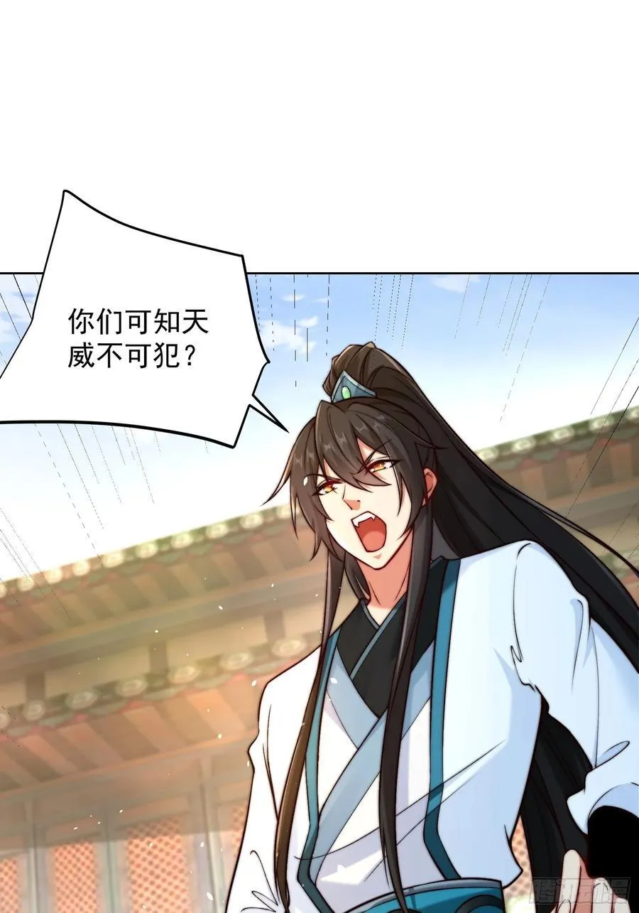 我真没想当神仙全集完整版漫画,第47话 我觉得我可以！1图
