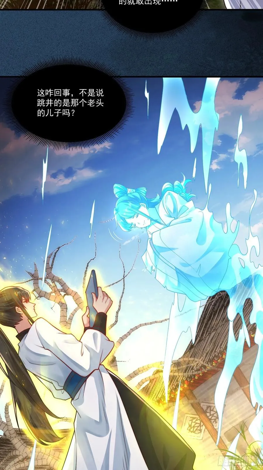 我真没想当神仙小说免费阅读漫画,第22话 沈仙长开坛做法！2图