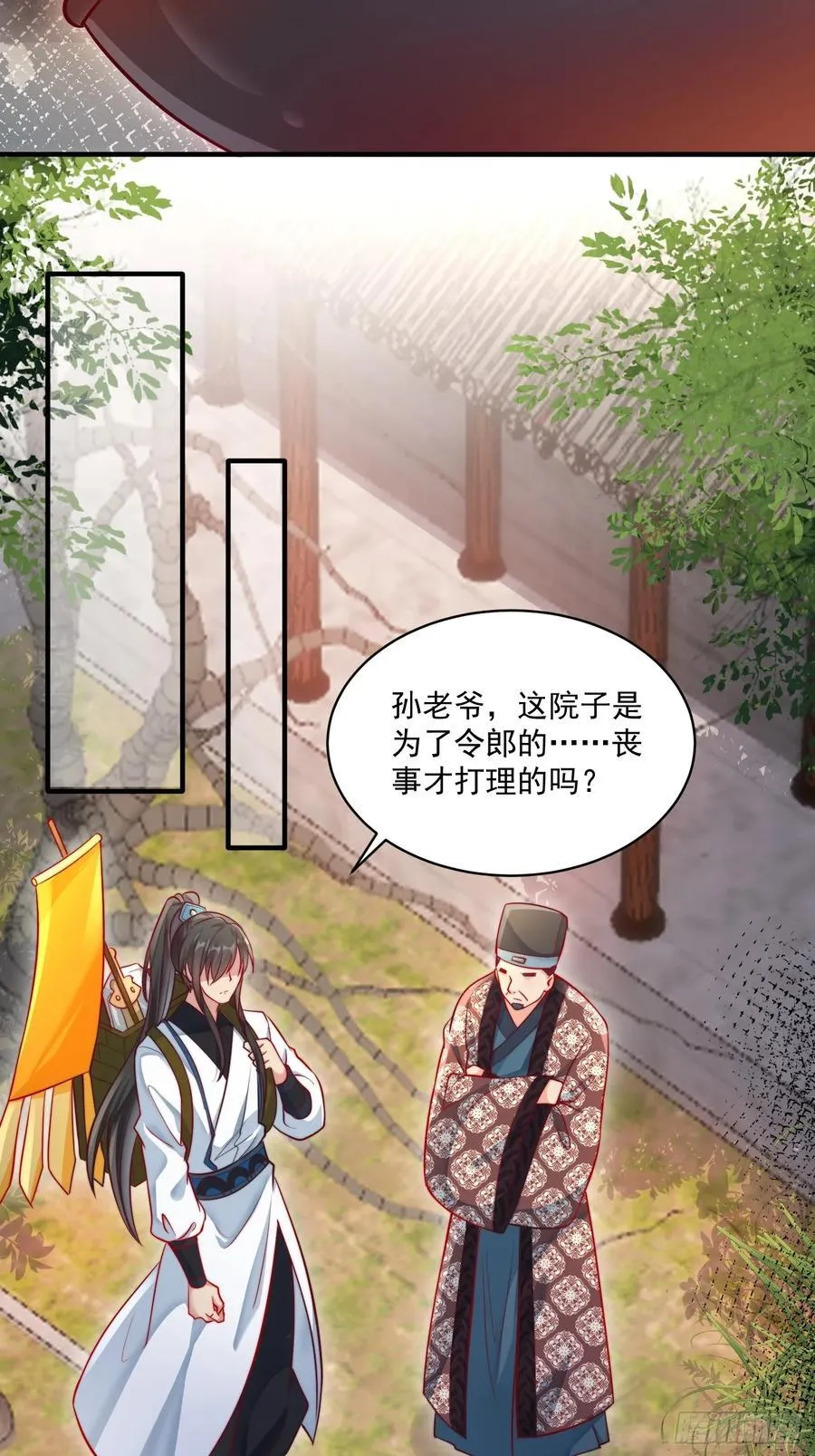 我真没想当神仙漫画,第22话 沈仙长开坛做法！2图