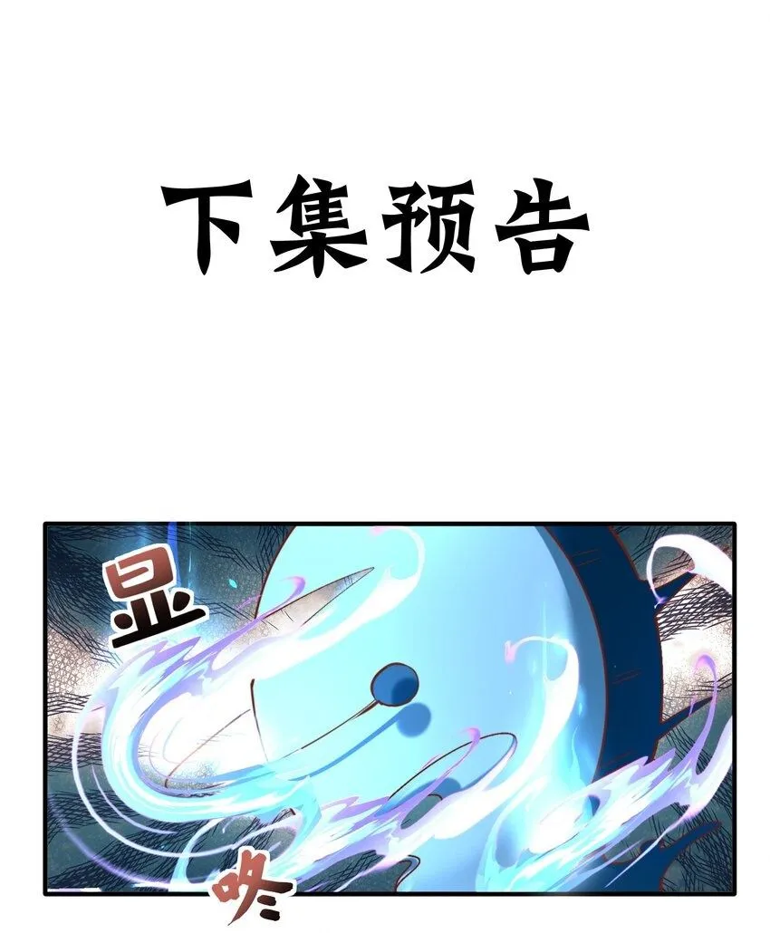 我真没想当神仙漫画,第26话 神仙报官！2图