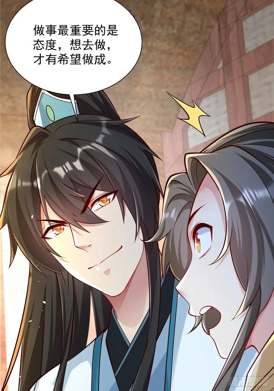 我真没想当神仙小说免费阅读漫画,第53话 暴躁的崔判官！2图