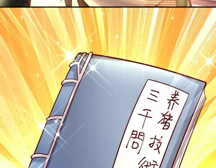 我真没想当神仙漫画,第34话 皇帝的癔症1图