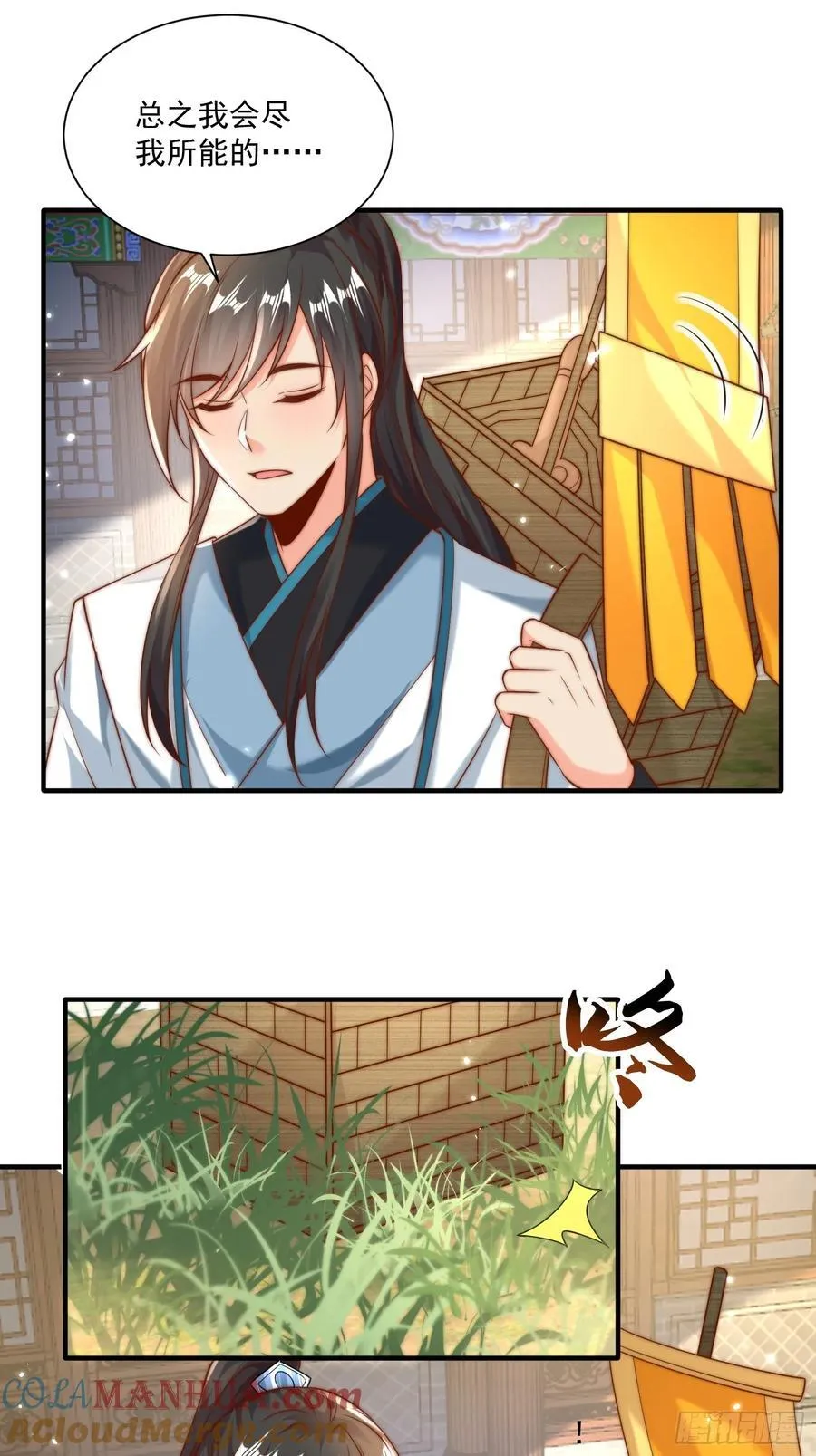 我真没想当神仙小说免费阅读漫画,第22话 沈仙长开坛做法！1图