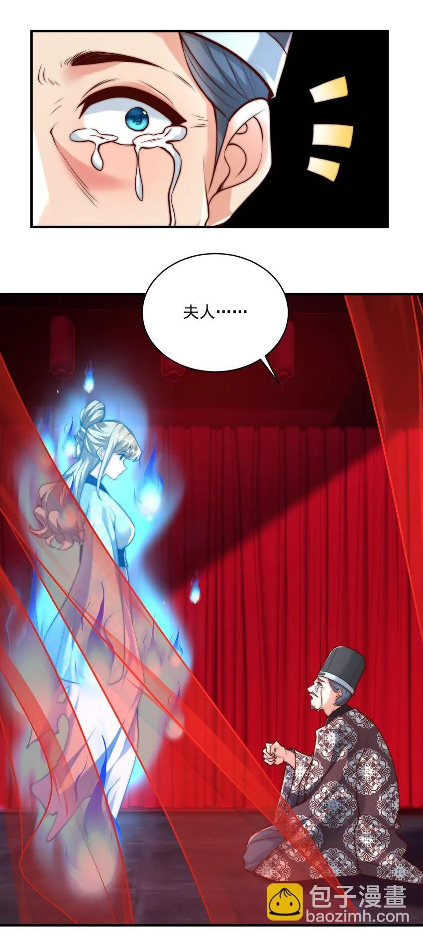 我真没想当神仙漫画,第27话 真相大白！1图