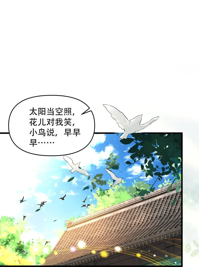 我真没想当神仙免费观看全集漫画,第10话 忽悠，接着忽悠！1图