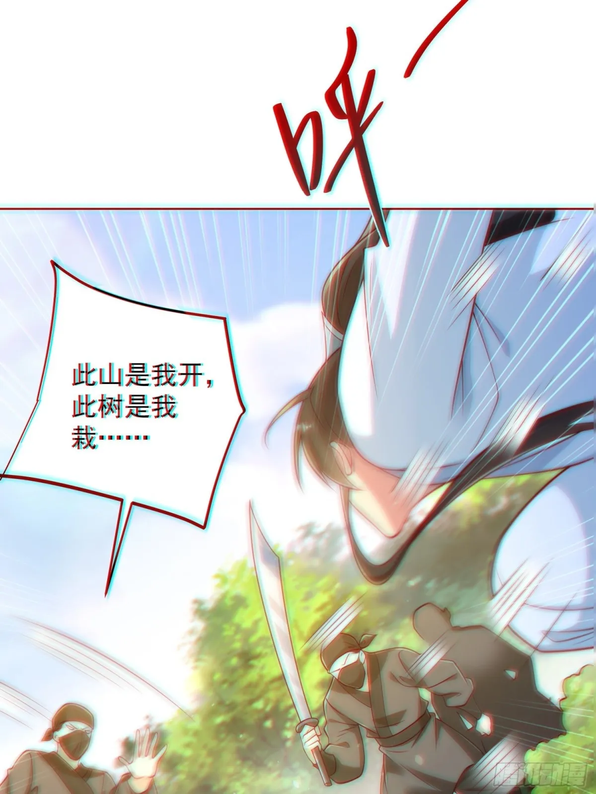 我真没想当神仙漫画,第61话此山是我开！道长拿命来2图