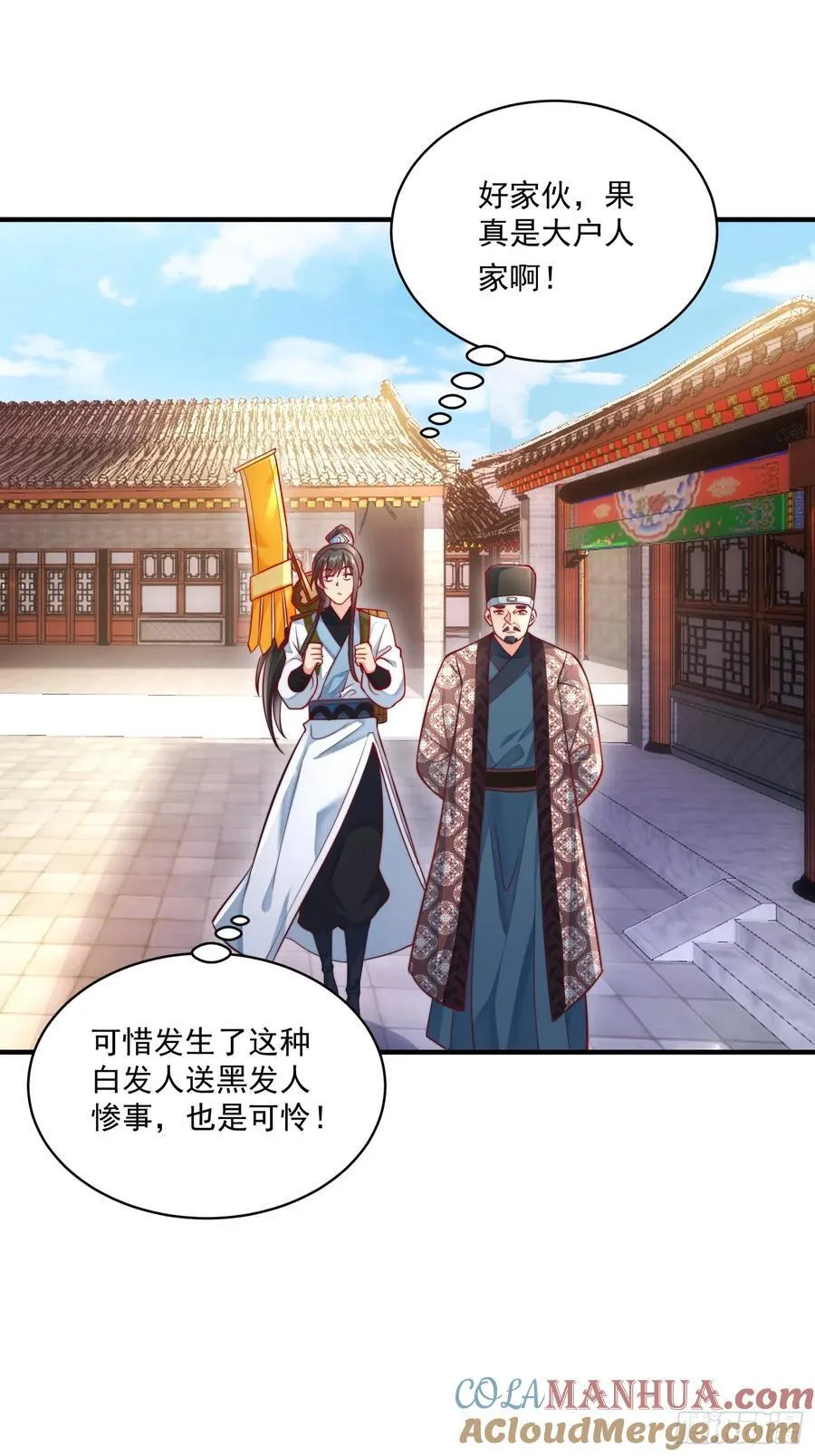 我真没想当神仙漫画,第22话 沈仙长开坛做法！2图