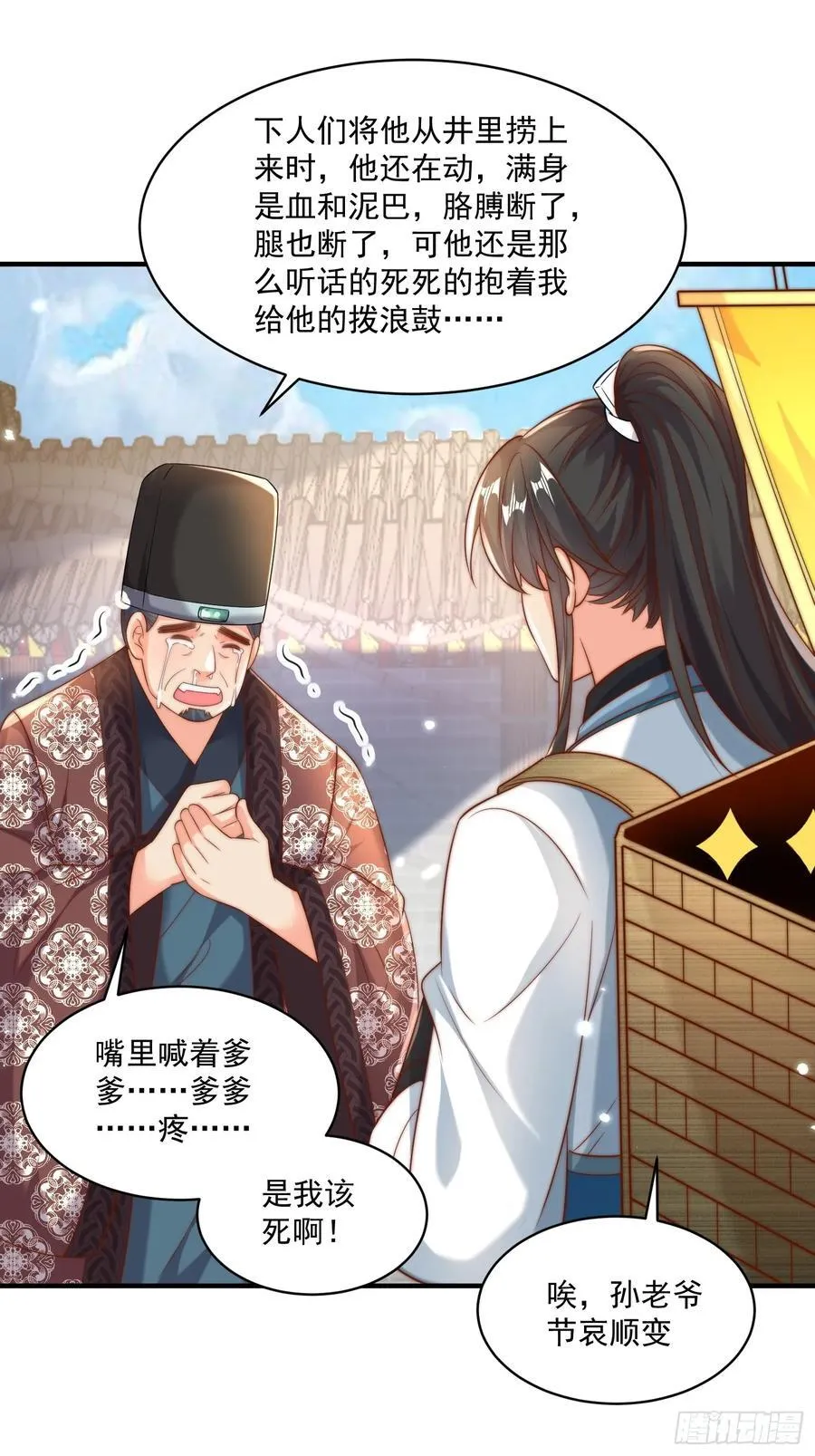 我真没想当神仙小说免费阅读漫画,第22话 沈仙长开坛做法！2图