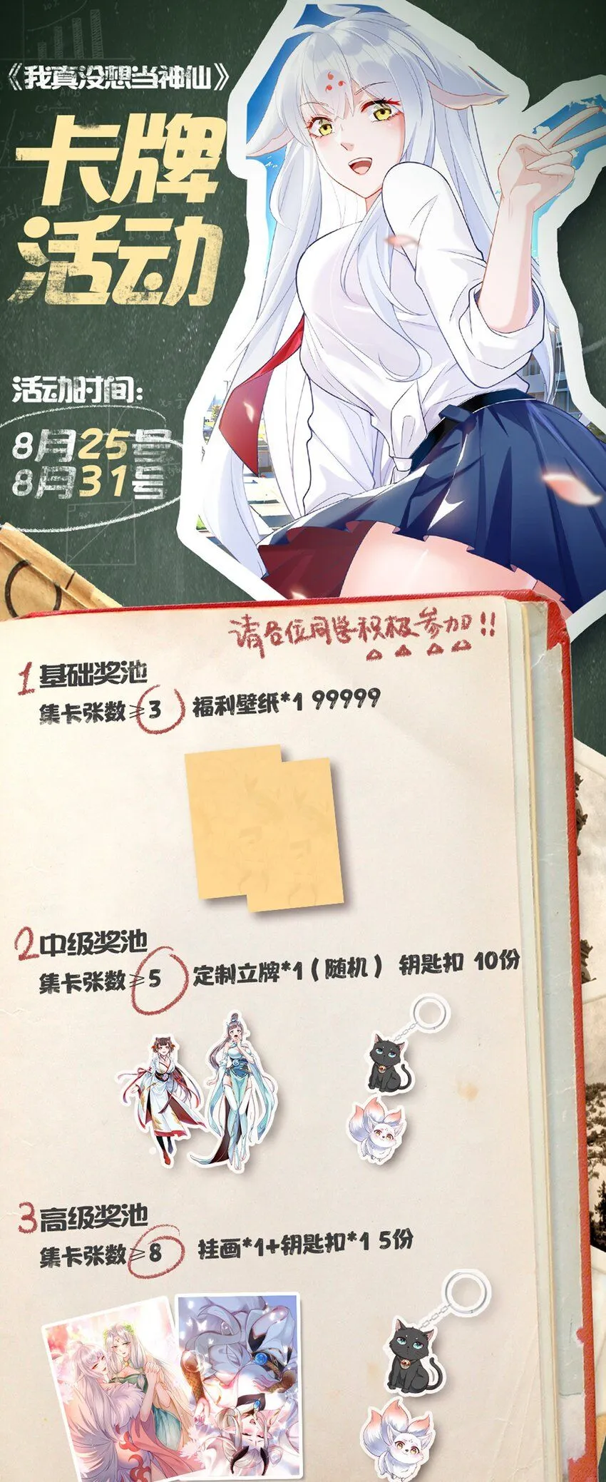 我真没想当神仙全集完整版漫画,第24话 救人一命胜造七级浮屠1图
