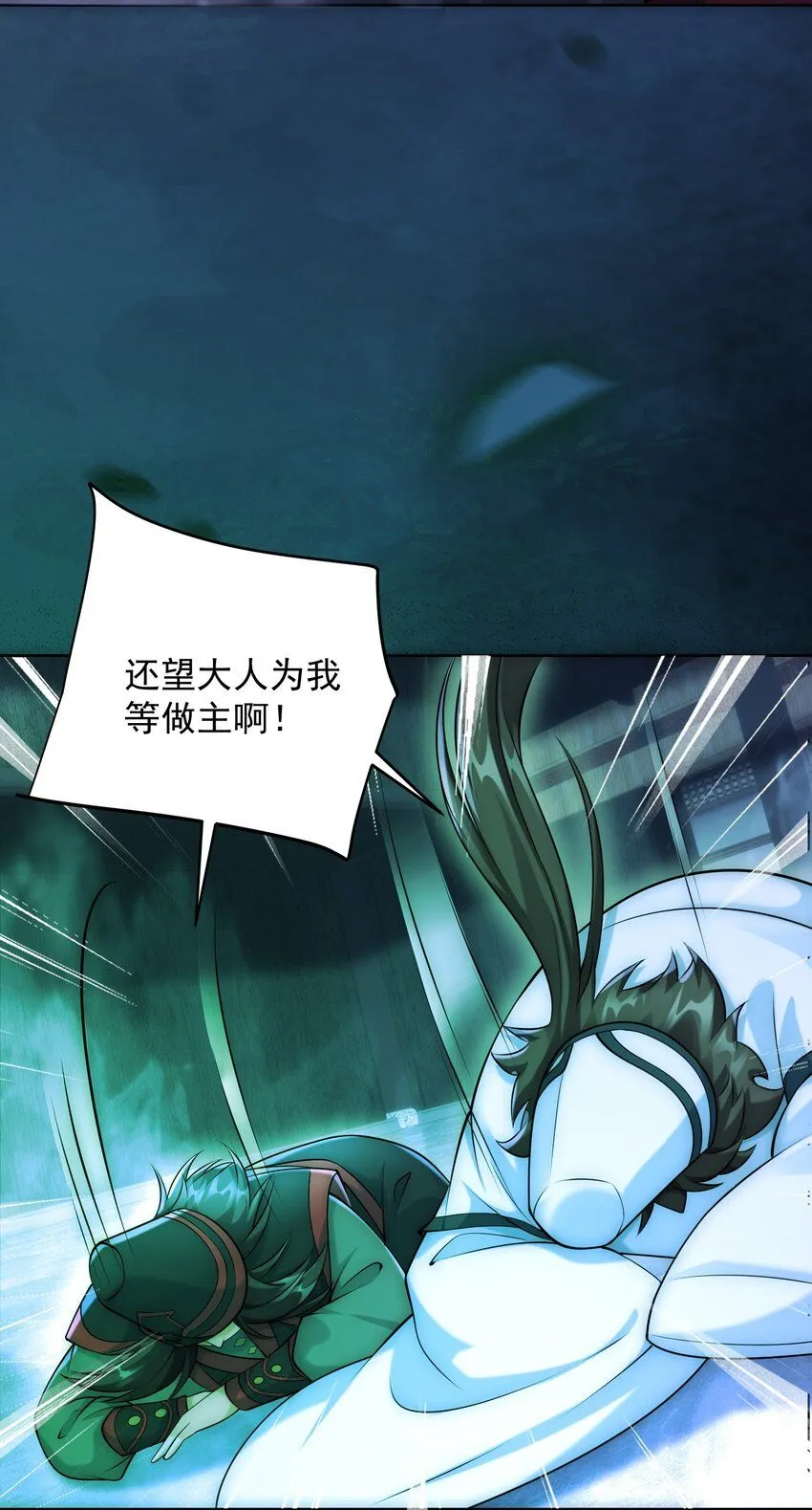 我真没想当神仙小说免费阅读漫画,第26话 神仙报官！1图