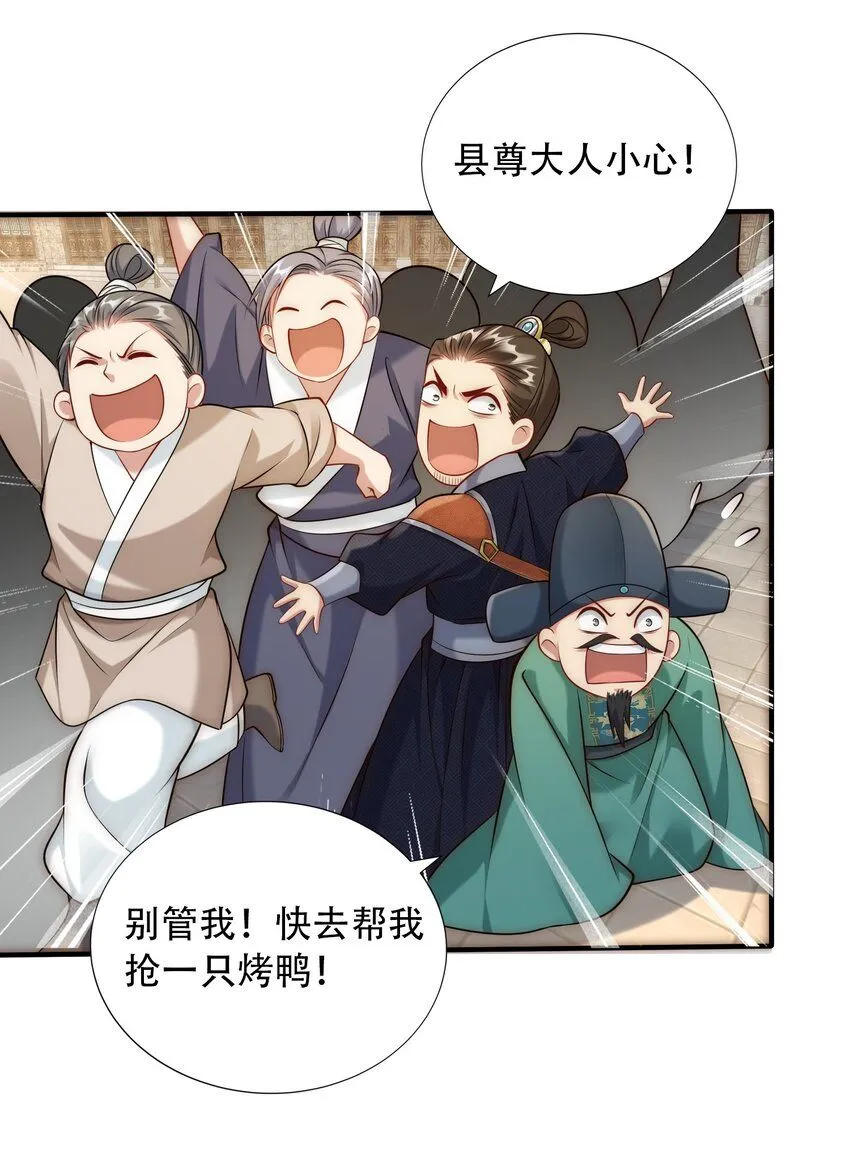 我真没想当神仙漫画,第20话 梅开二度，手机抓鬼！1图