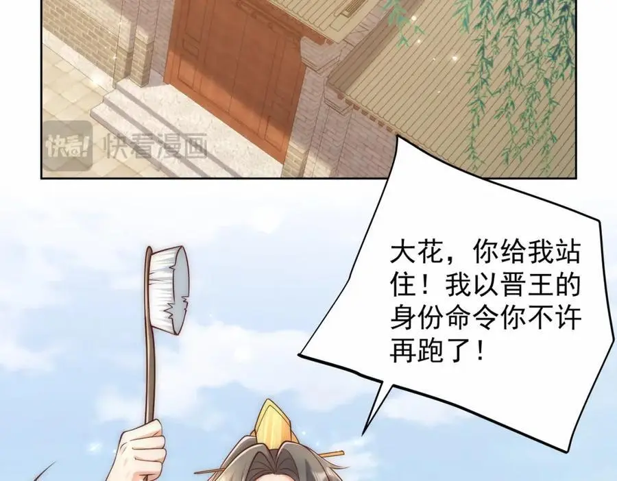 我真没想当神仙全集完整版漫画,第39话 长安事了，梦中再降妖1图
