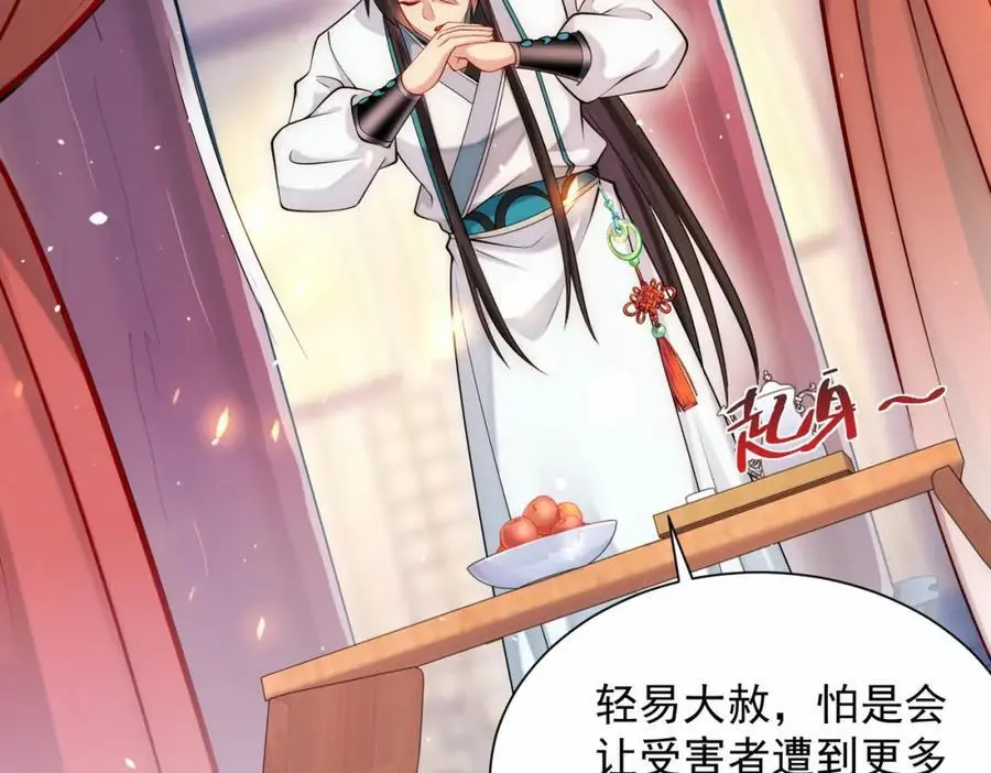 我真没想当神仙漫画,第31话 醉酒传道2图