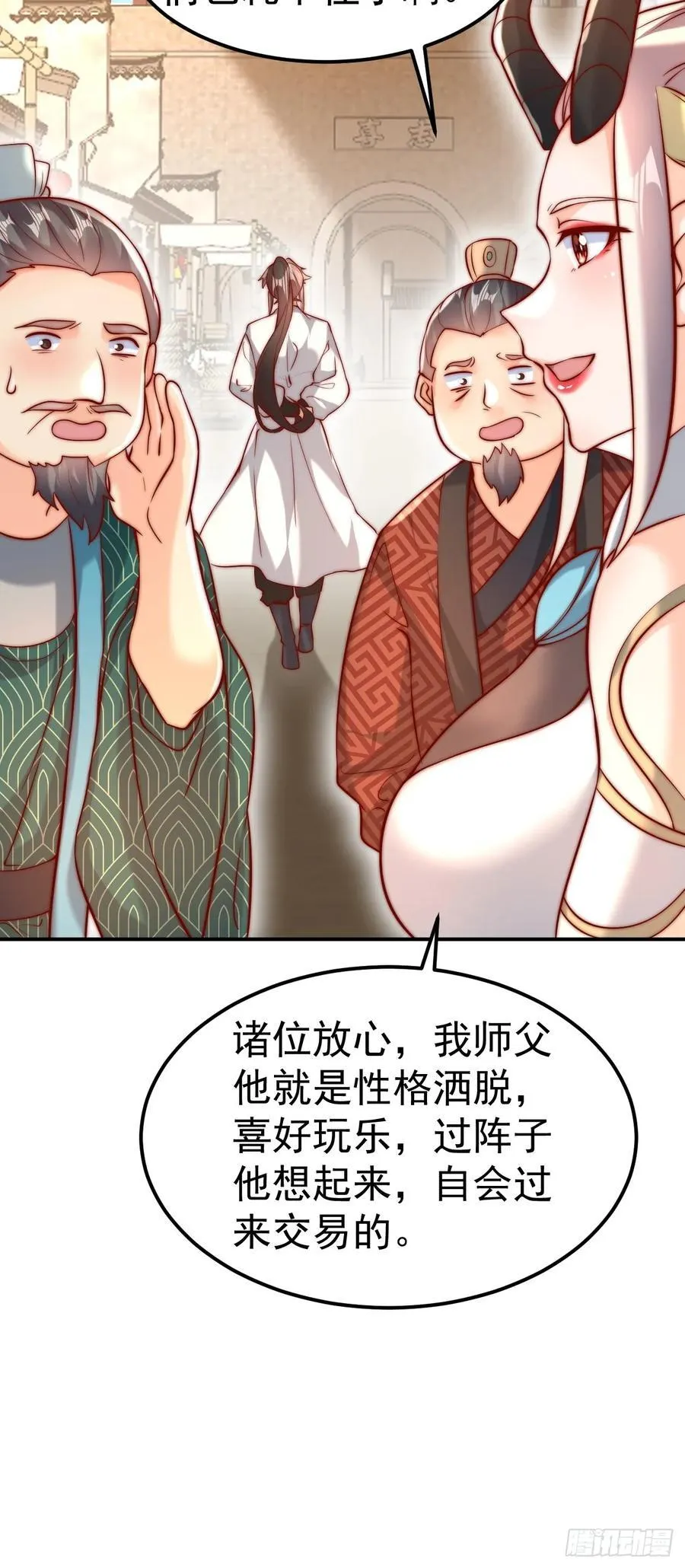 我真没想当神仙漫画,第44话 听说有人奇货可居？2图