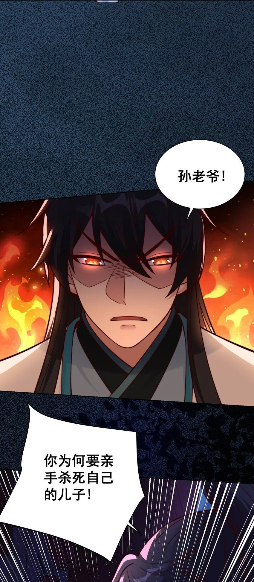 我真没想当神仙漫画,第26话 神仙报官！2图