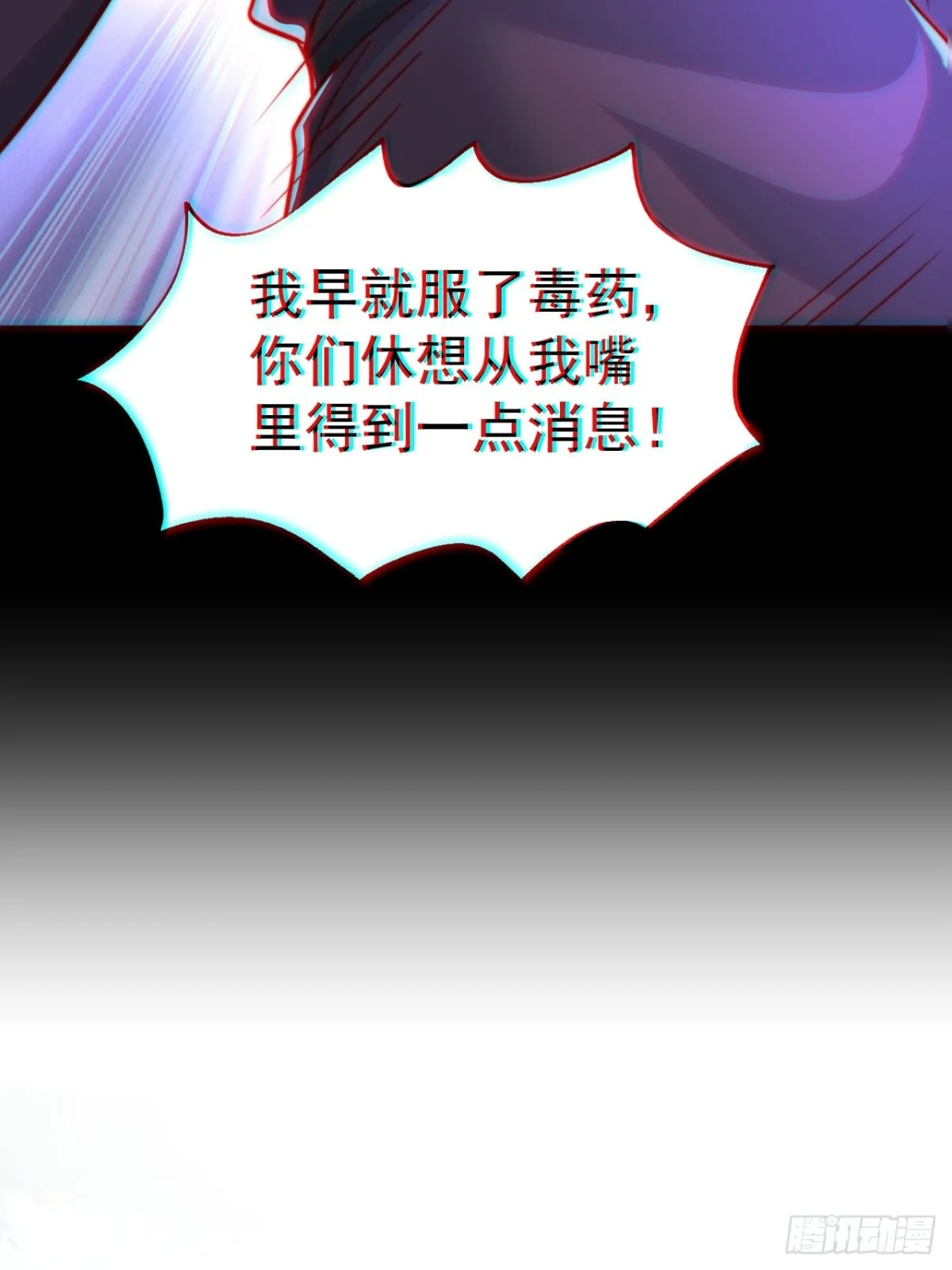 我真没想当神仙漫画,第59话 “算无遗计”李公公！1图