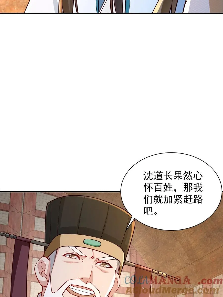 我真没想当神仙小说免费阅读漫画,第53话 暴躁的崔判官！2图