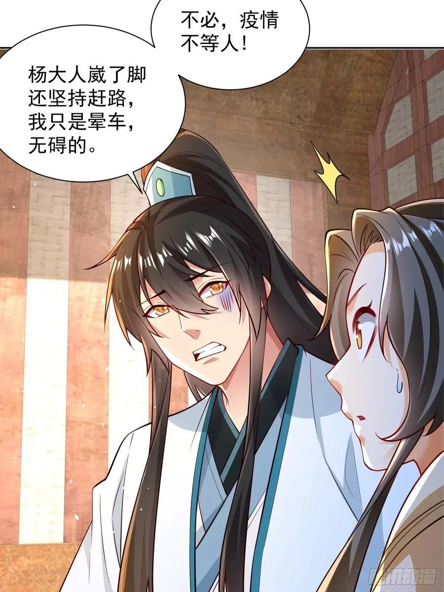 我真没想当神仙小说免费阅读漫画,第53话 暴躁的崔判官！1图