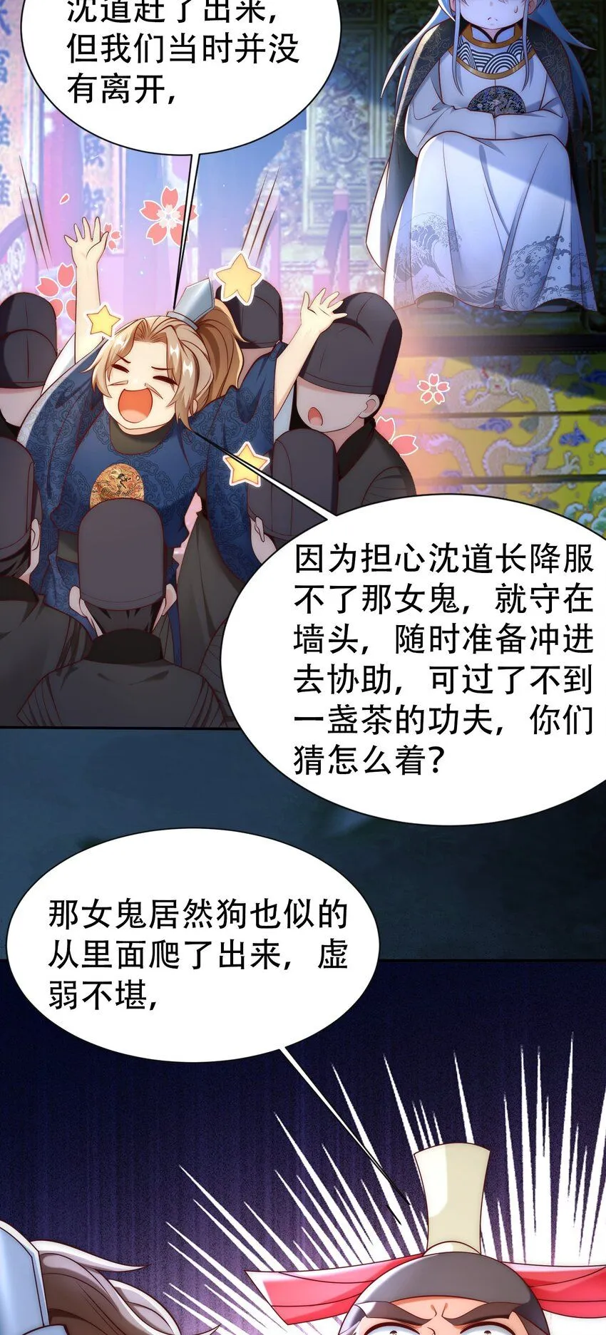 我真没想当神仙43漫画,第19话 童子尿的威力！2图