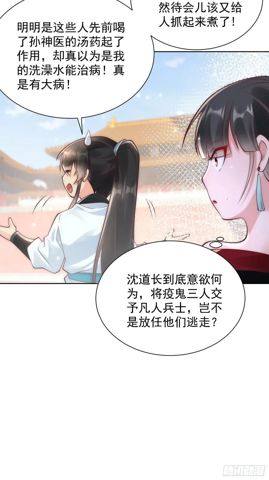 我真没想当神仙小说免费阅读漫画,第51话 放长线钓大鱼？1图