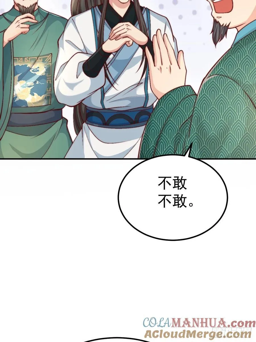我真没想当神仙漫画,第44话 听说有人奇货可居？2图
