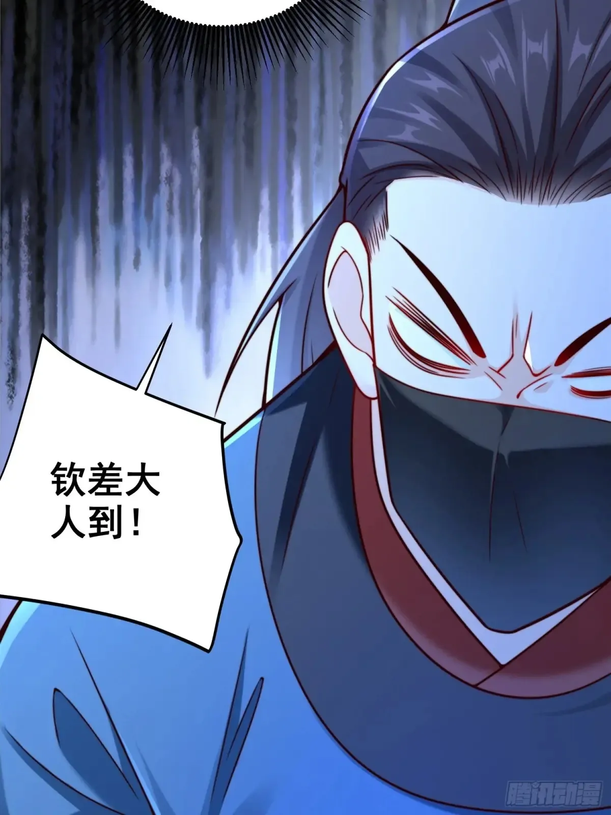 我真没想当神仙小说免费阅读漫画,第56话 就你叫疫鬼啊！1图