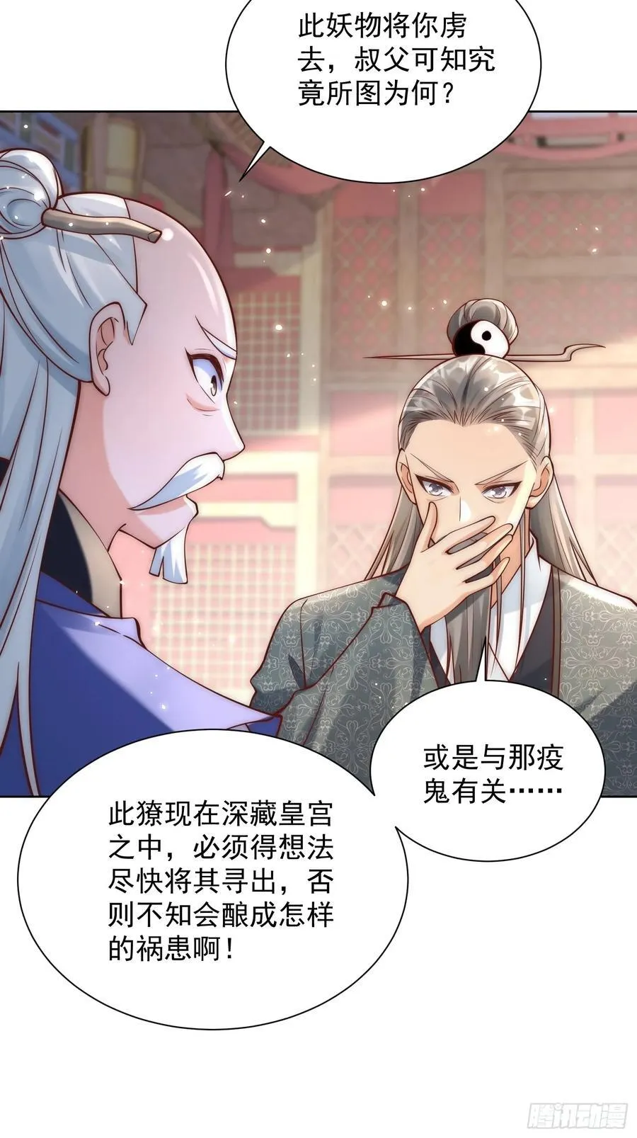 我真没想当神仙小说免费阅读漫画,第51话 放长线钓大鱼？1图