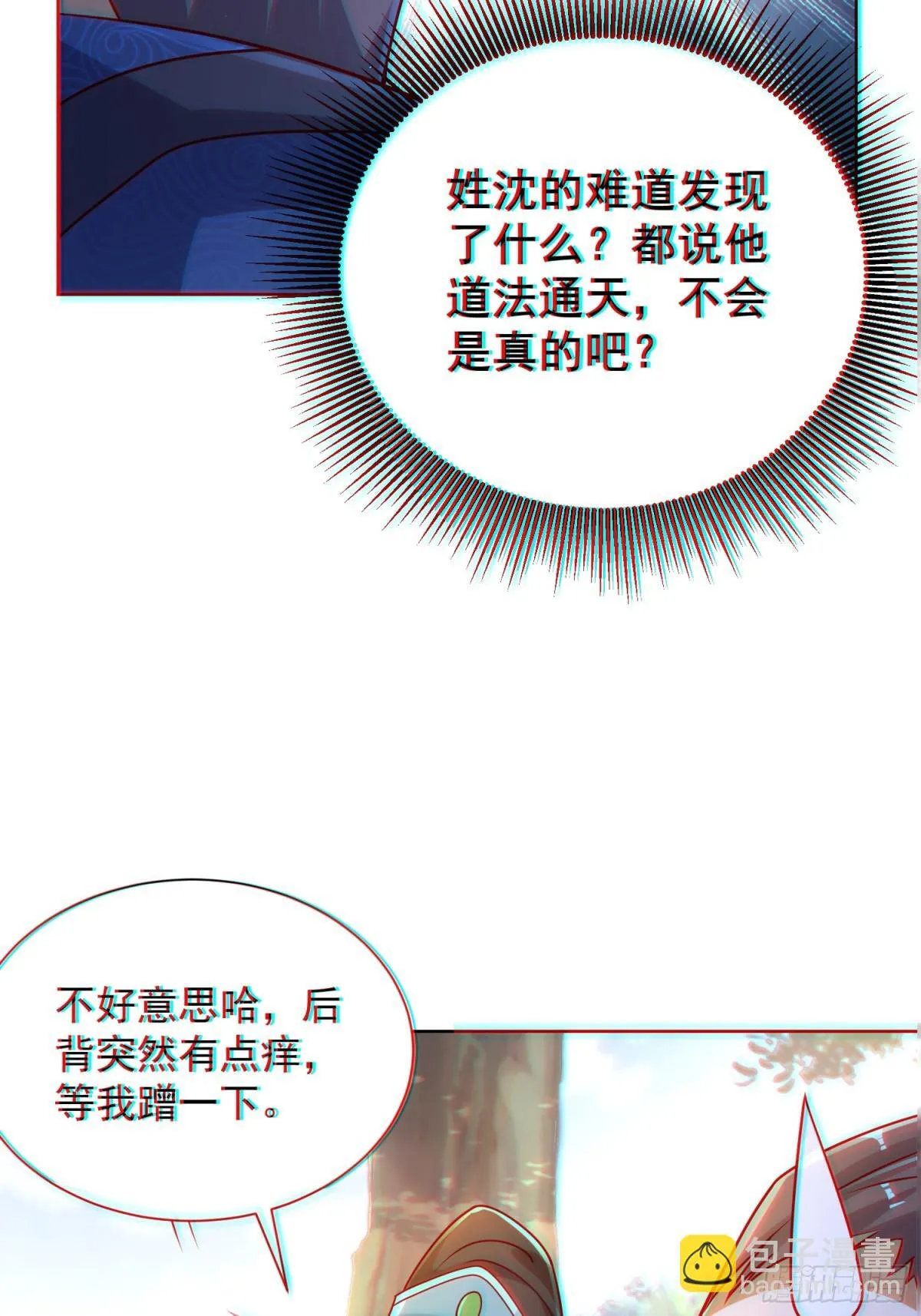 我真没想当神仙漫画,第61话此山是我开！道长拿命来1图