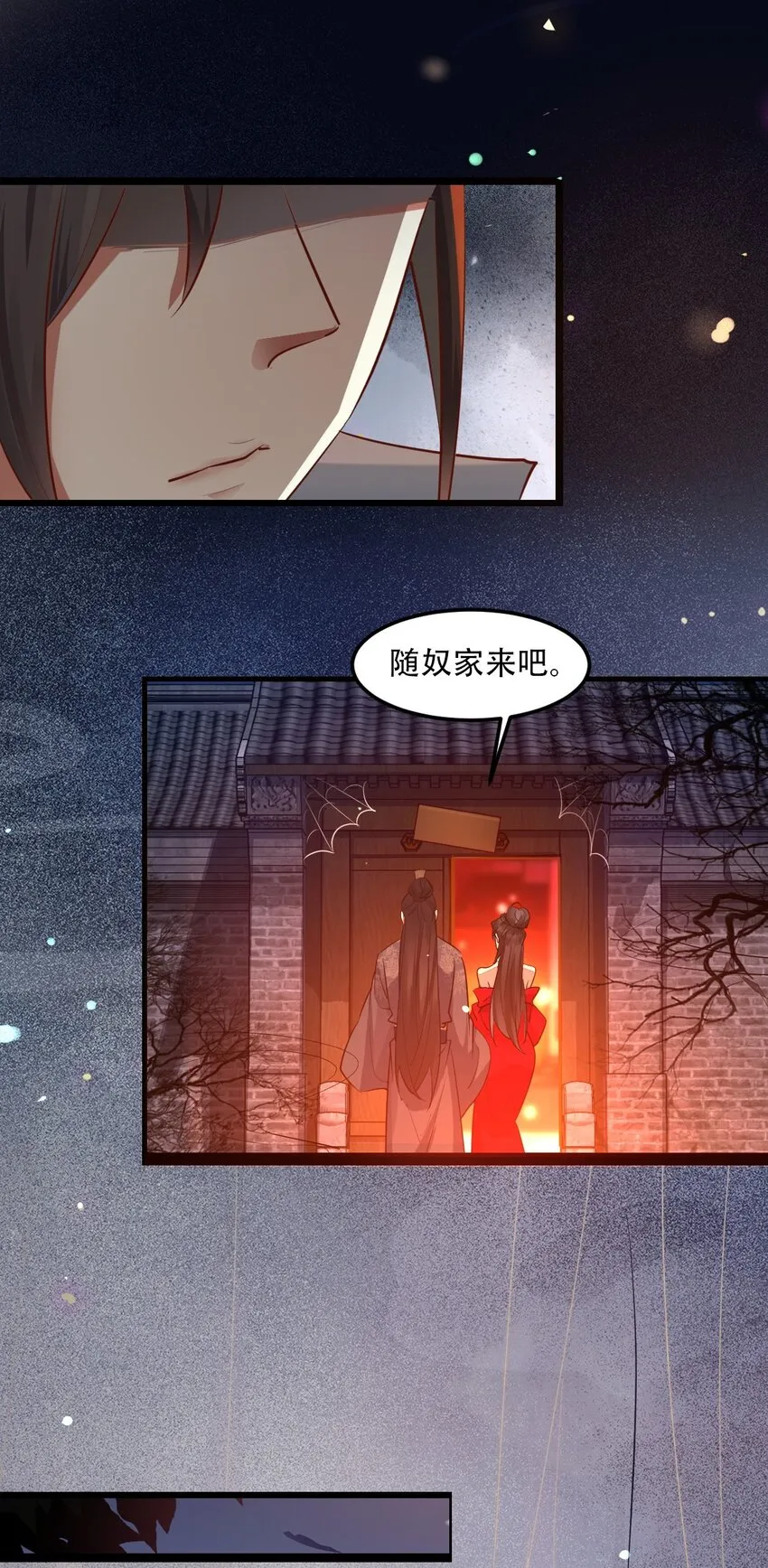 我真没想当神仙沈长青身份漫画,第1话 人在大唐，刚刚穿越1图