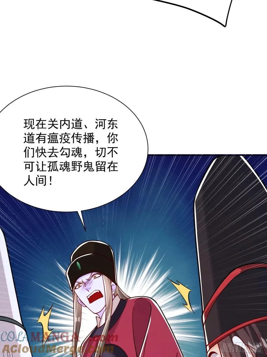 我真没想当神仙漫画,第53话 暴躁的崔判官！1图