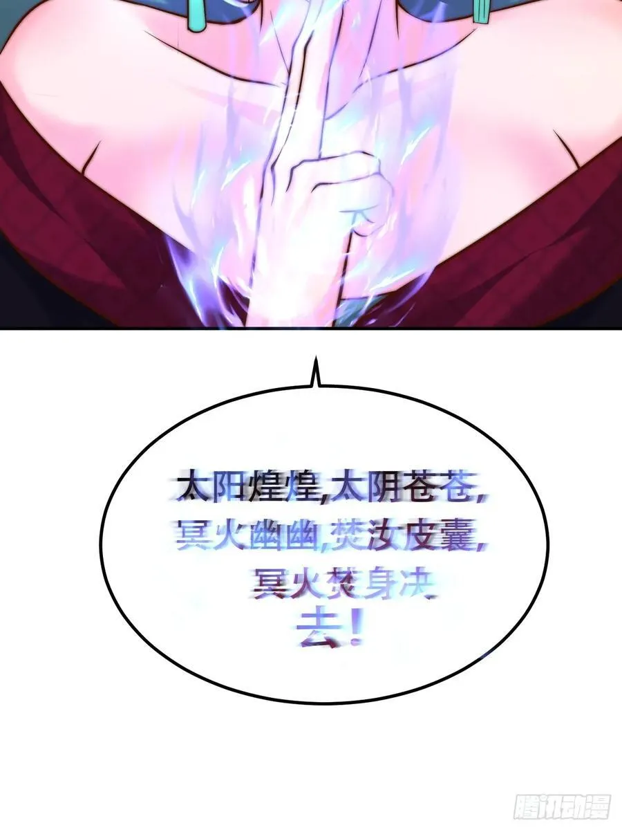 我真没想当神仙漫画,第43话 大唐女人，太玩的开了2图