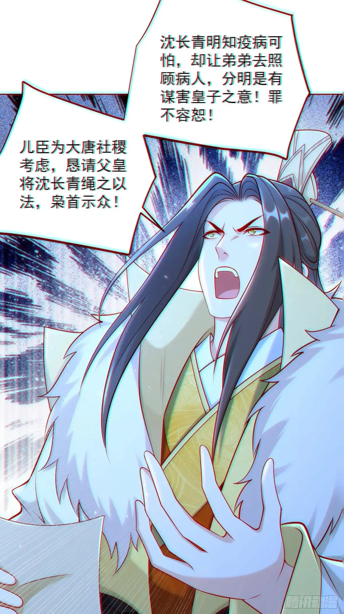 我真没想当神仙漫画,第58话 用心险恶的李承干！2图
