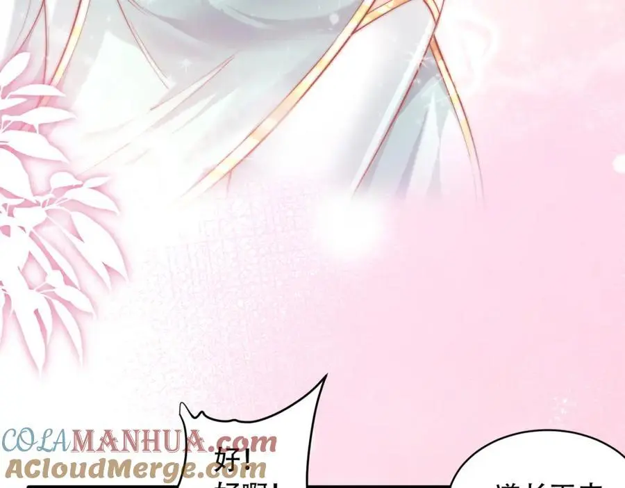 我真没想当神仙小说免费阅读漫画,第33话 一夜醉酒度春宵！1图