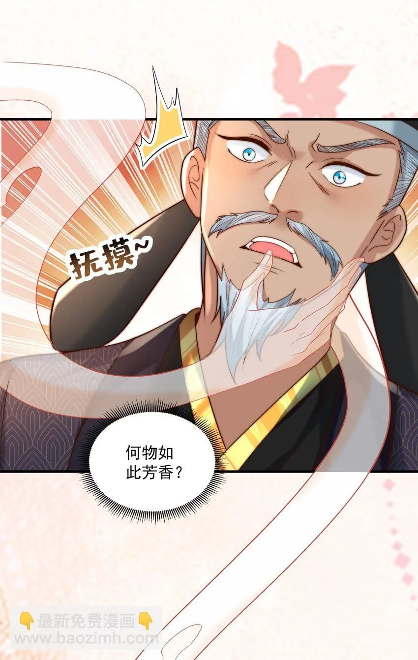 我真没想当神仙小说免费阅读漫画,第29话 初到长安！1图