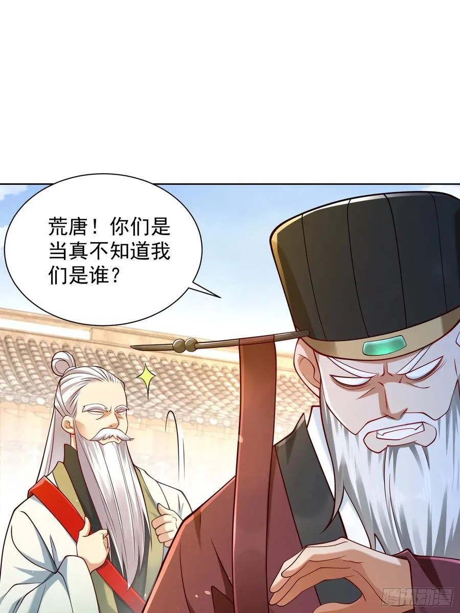 我真没想当神仙啊漫画,第54话 睁大眼睛看好了！1图