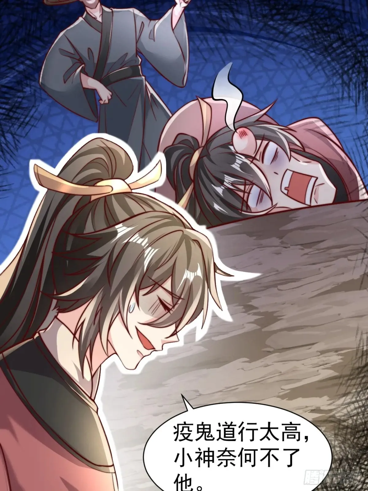 我真没想当神仙漫画,第55话 天降大任！1图